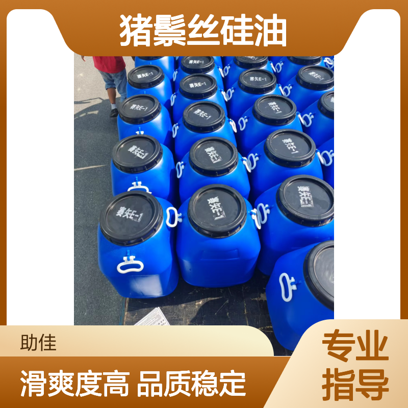 不粘滑爽好用的猪鬃丝硅油耐高温不黄变半年内不满意退换货