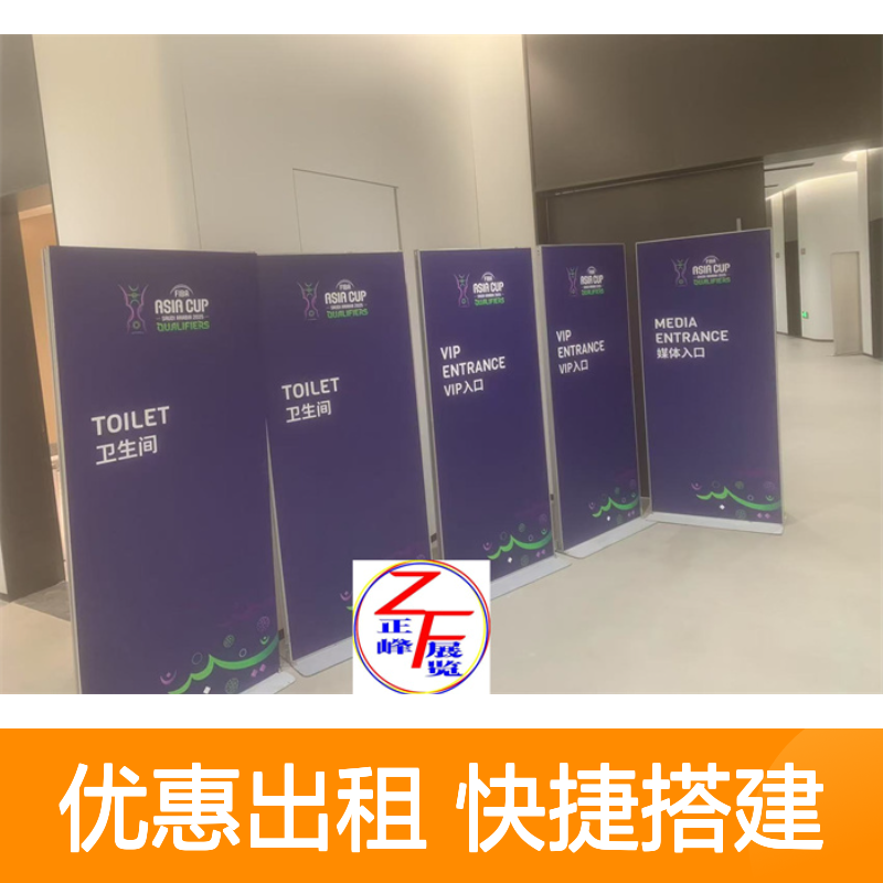 会议背景板展架指示牌出租 答谢会策划服务