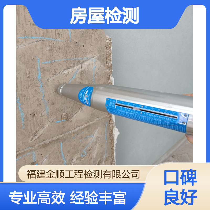 房屋质量检测建筑加层专用 建筑安全鉴定的技术服务