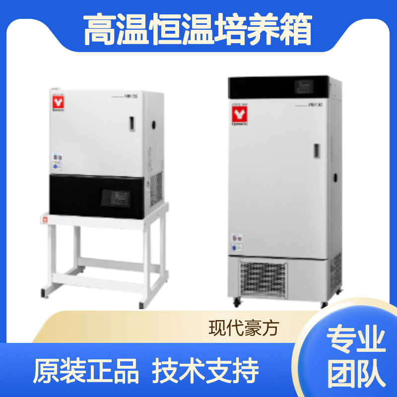 IC412C高温恒温培养箱yamato使温度分布均匀