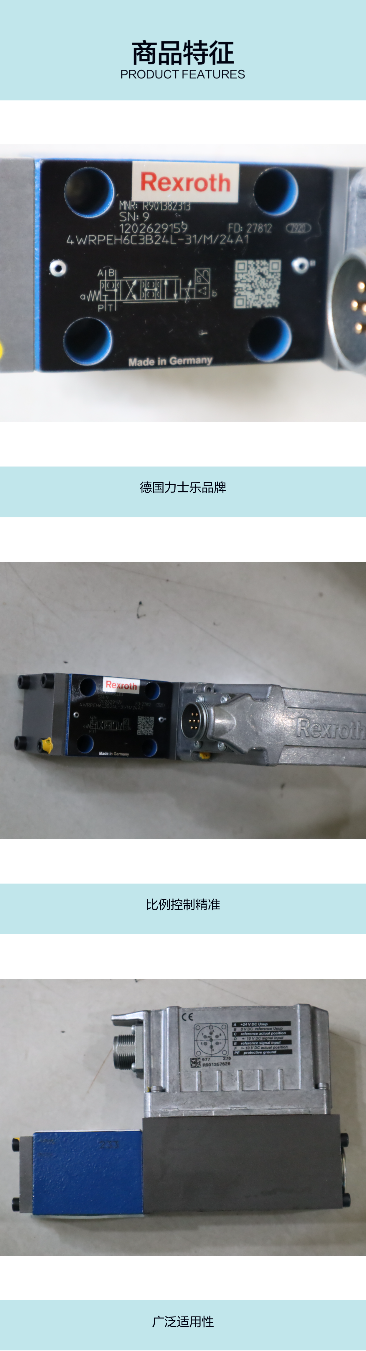 4WRPEH6C3B24L-3X/M/24A1 R901382313 德国力士乐REXROTH比例阀