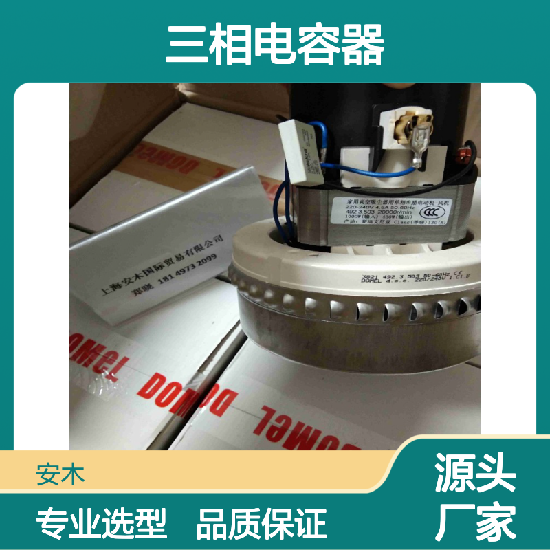 FRANKE低压三相电容器 家用电机专用 性能稳定