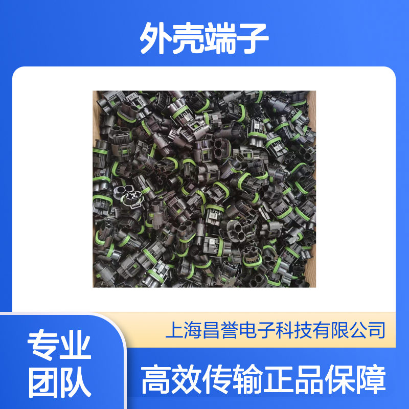 TE外壳端子接插件174923-1 连接器原装正品 稳定可靠