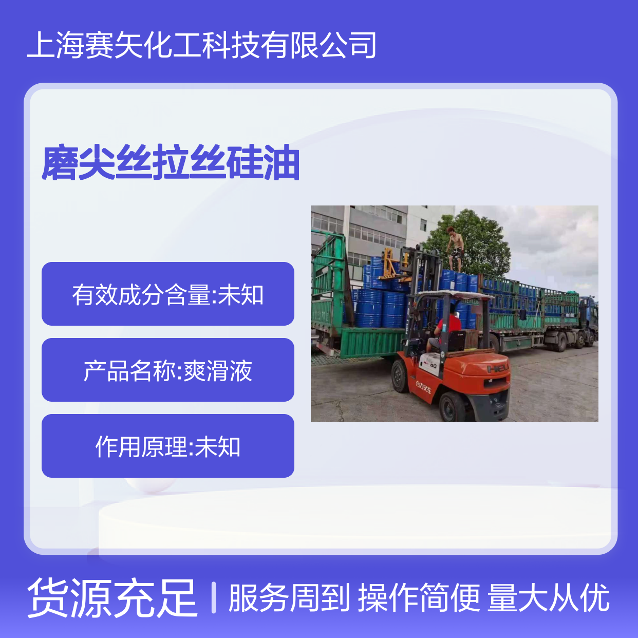 赛矢磨尖丝拉丝硅油 爽滑不粘 提升化纤丝光泽度 食品认证