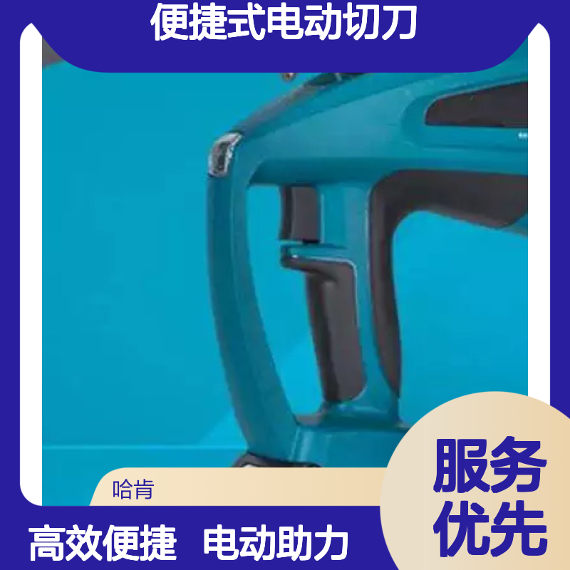 哈肯 便捷式电动切刀 工作方式电动液压 切割方式液压冷切割