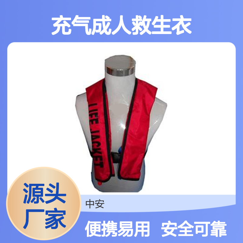 自动充气成人救生衣 钓鱼便携式船用矶钓车载儿童大浮力背心男