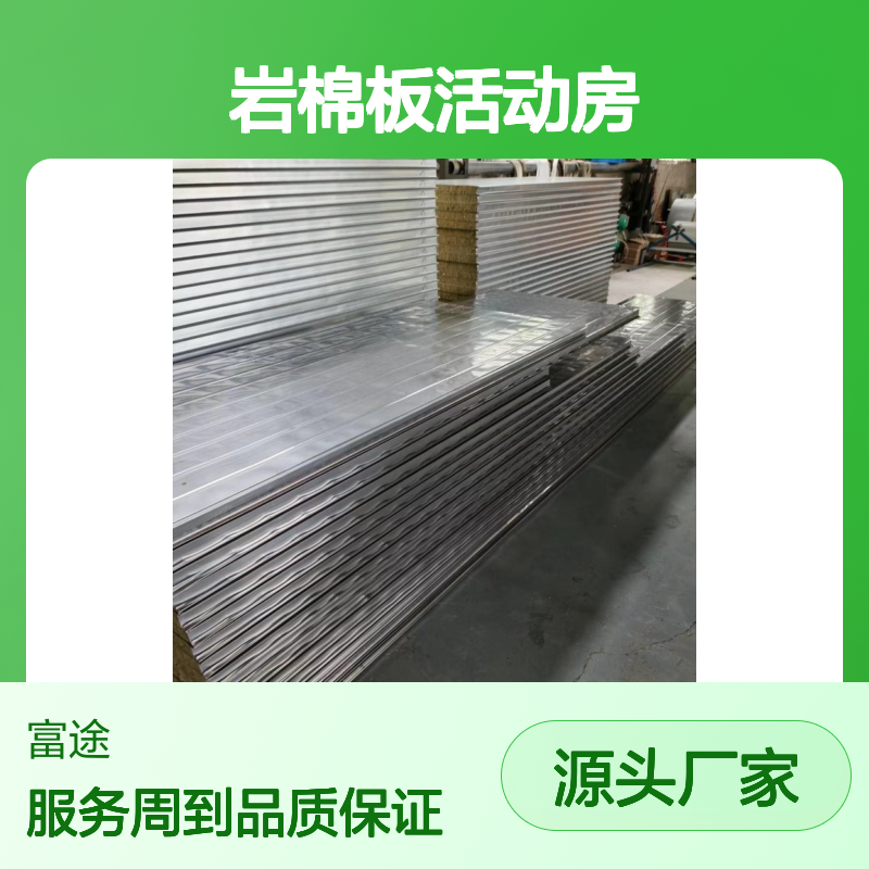 A级耐火金属面岩棉夹芯板 100mm银灰色双层压型金属板复合保温外墙