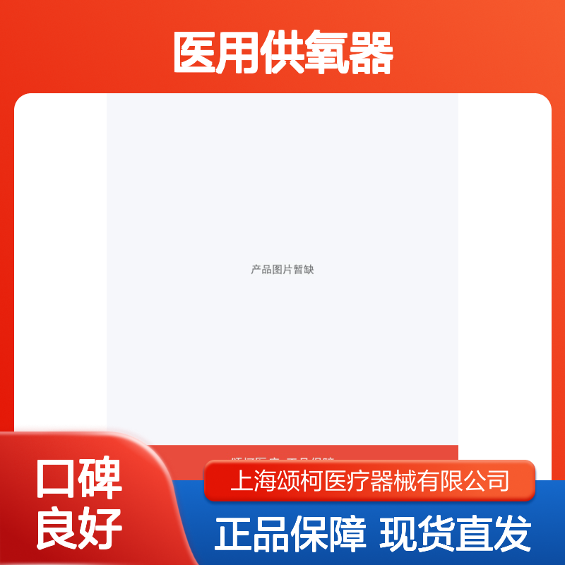 华宸医用供氧器HC-10L含推车流量表鼻氧管适用于临床氧疗