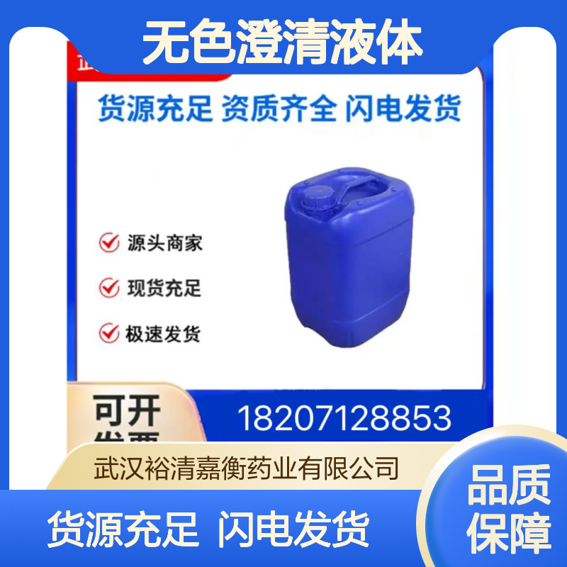 2-氟苯硫酚CAS:2557-78-0无色澄清液体98,医药中间体