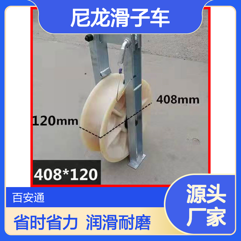 立安裸导线U型大直径408放线滑车 铝绞线电缆放线尼龙滑子车