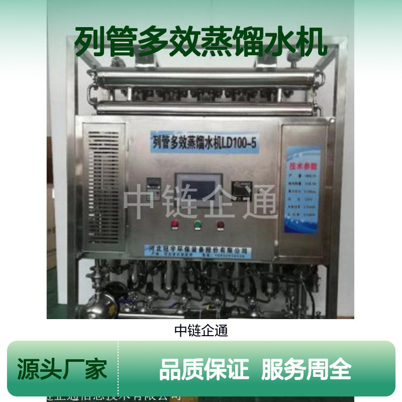 列管多效蒸馏水机 LD100-5 高效制水 操作简便 稳定可靠