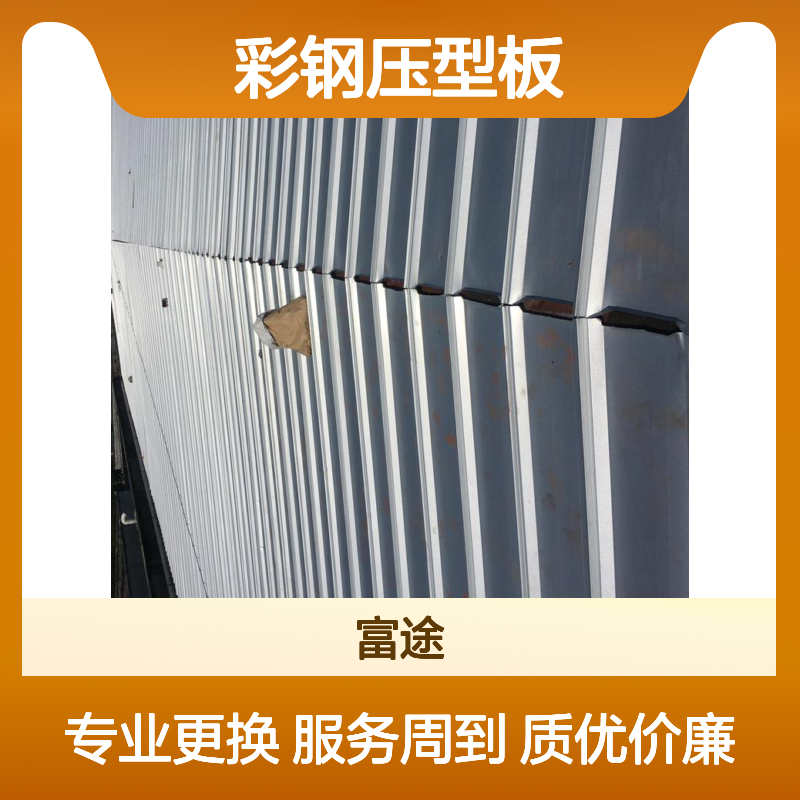 彩钢压型板 厂房维修屋顶换瓦