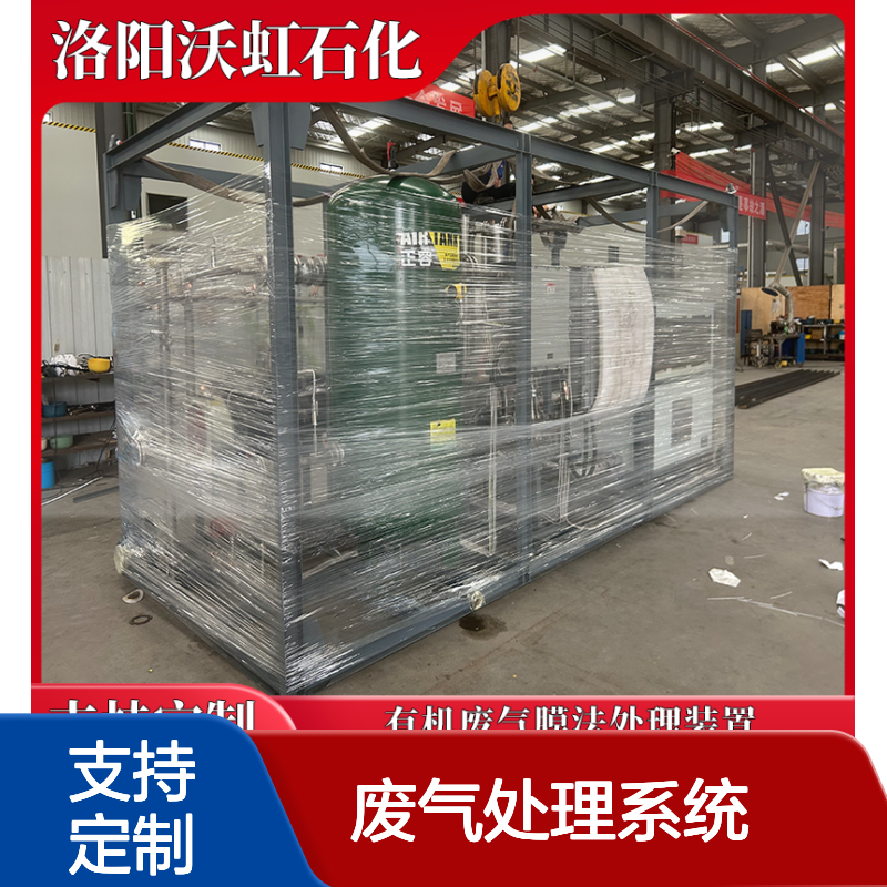 乙酸乙酯工业VOCs废气处理系统 多级净化 高效回收