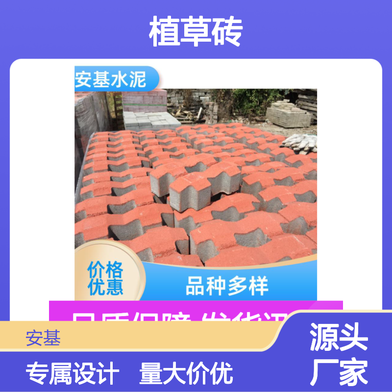 安基水泥植草砖 多样款式 排水良好 支持定制 售后完善