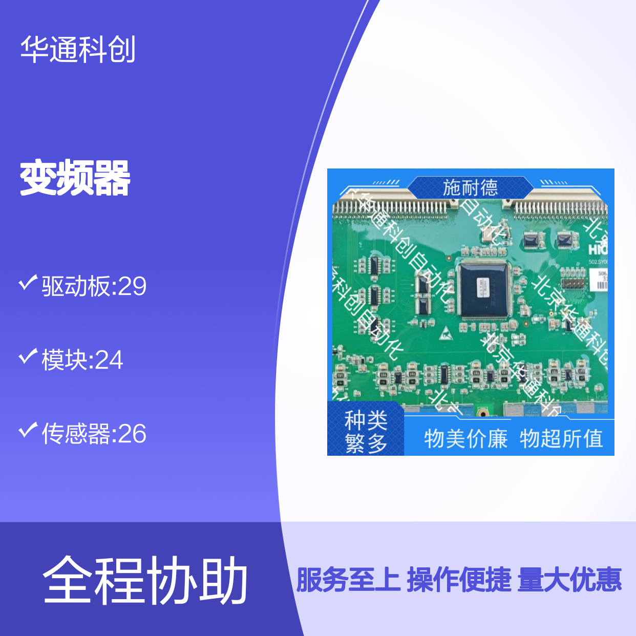 施耐德ATV1200C700/125P变频器 工业级重载型 铸铝外壳防腐蚀