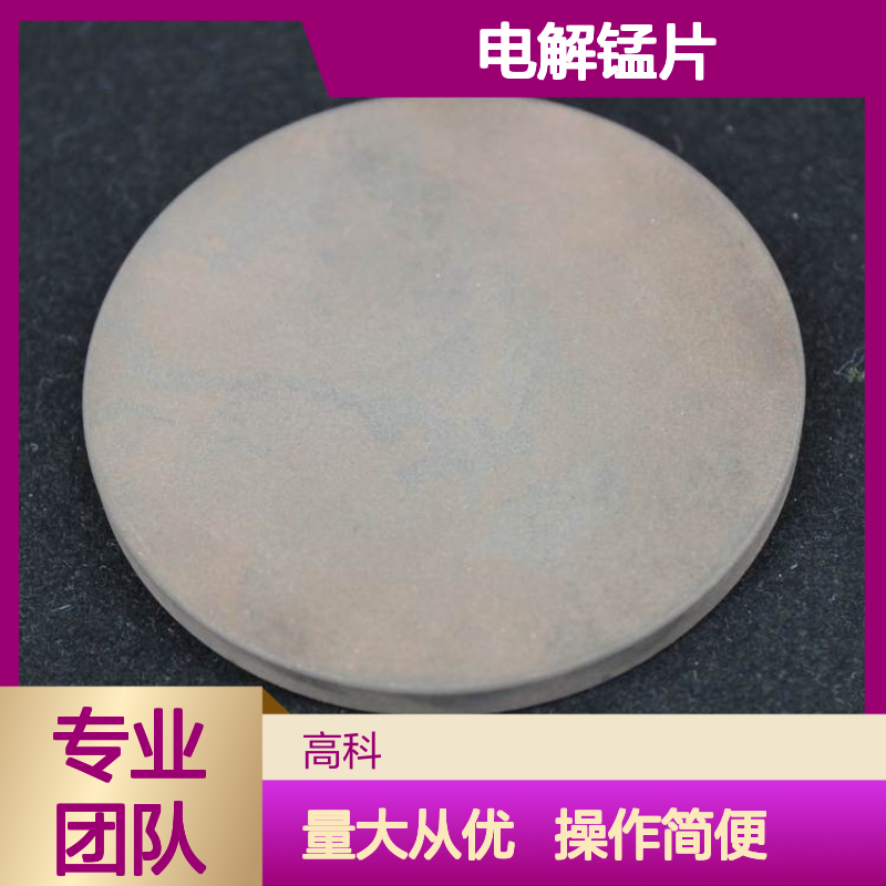 99.9%电解锰片 纯度高氧含量低 金属熔炼合金添加优选
