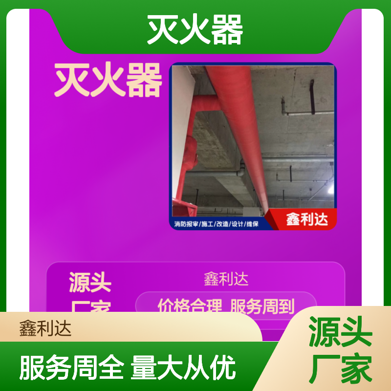 灭火器专业维修检测 年检充装一站式服务 安全可靠