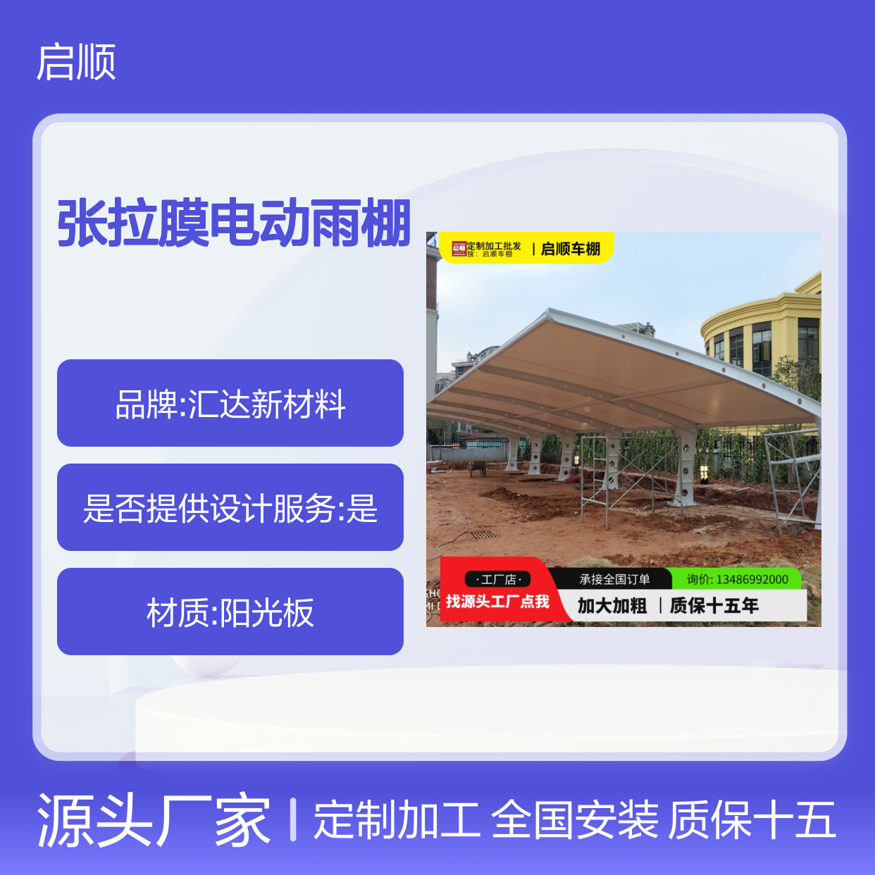 张拉膜电动雨棚 定制加工批发 全国安装质保十五年