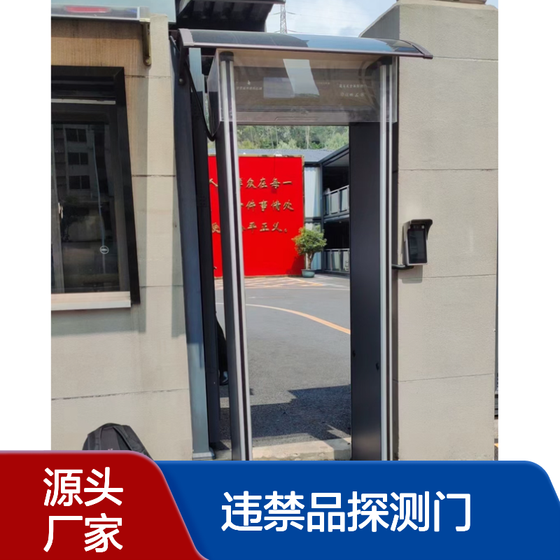 中科联ZK803T检测违禁品探测门全区探测考场地铁学校安装简单