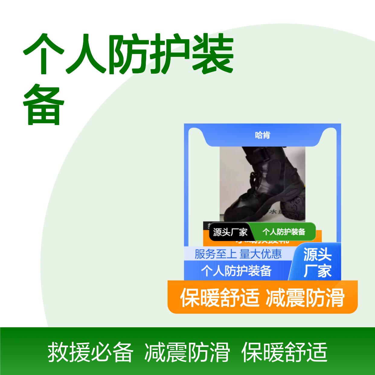 水域救援靴 消防训练靴抢险 消防水域救援个人防护装备