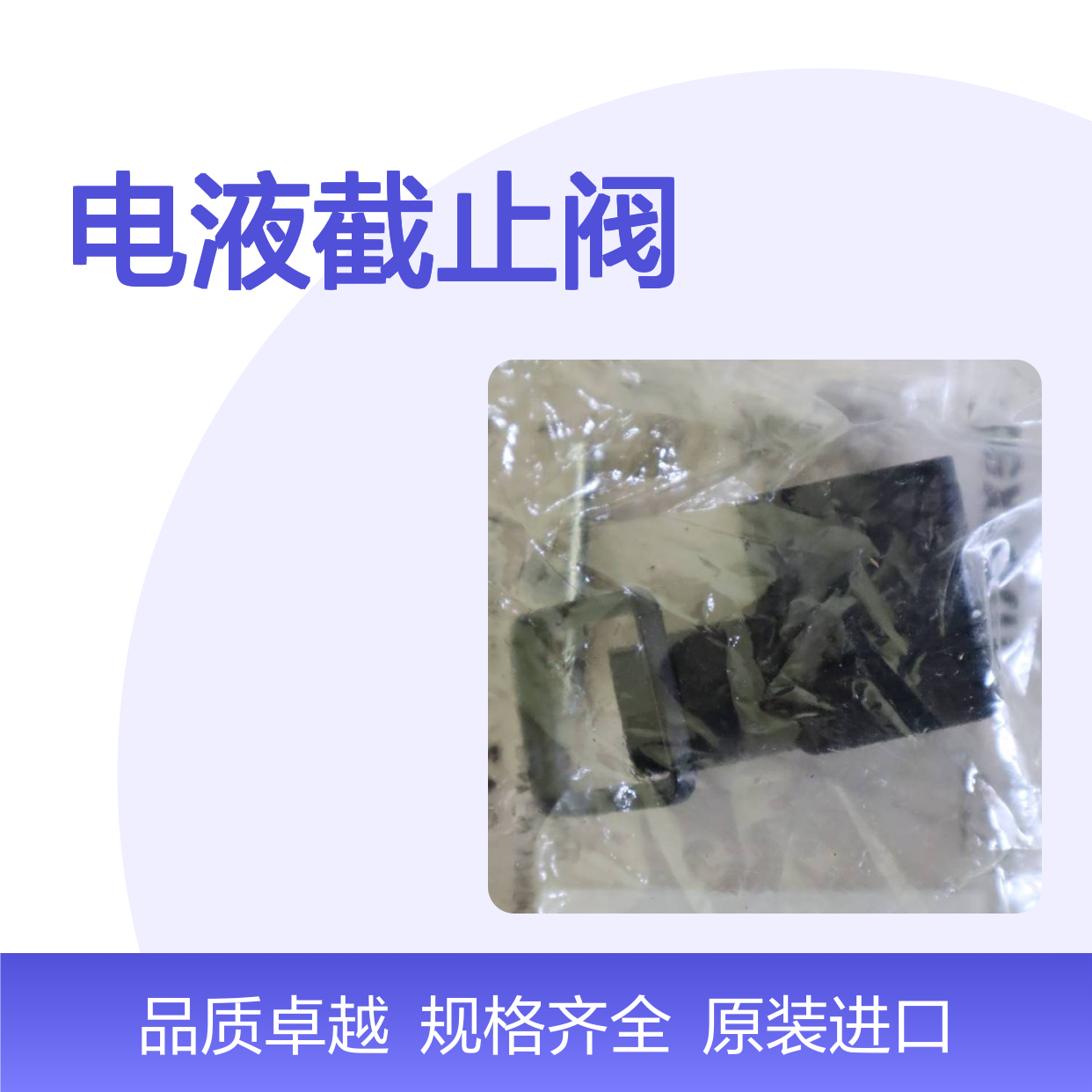 供应 力士乐 电液截止阀ZDR6DA2-4X/210Y R900410855
