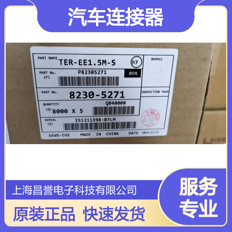 SUMITOMO住友6910-7663锁片 原装现货,汽车连接器