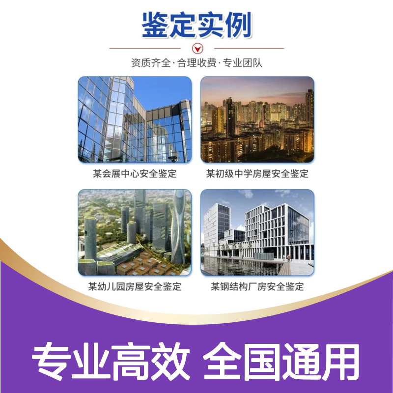 金顺品牌全国工程检测 行业检测一站式服务 建筑工程材料检测