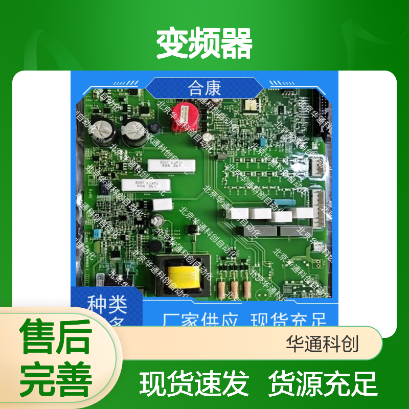 HPU690/340DB1P合康变频器 工业级动力单元 耐高温合金 精准控制