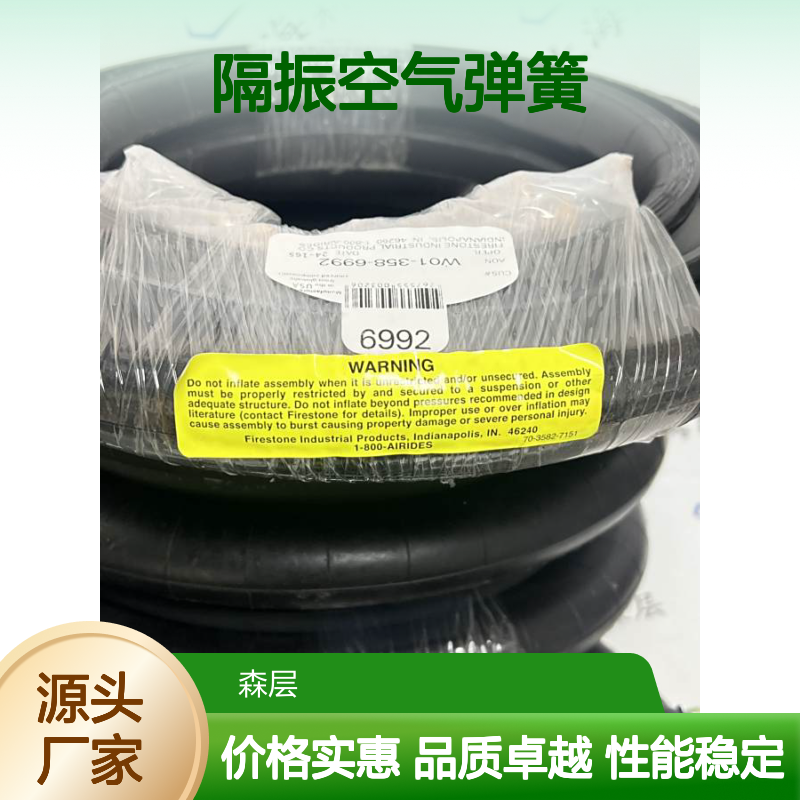 美国FIRESTONE凡士通隔振空气弹簧W01-358-6992