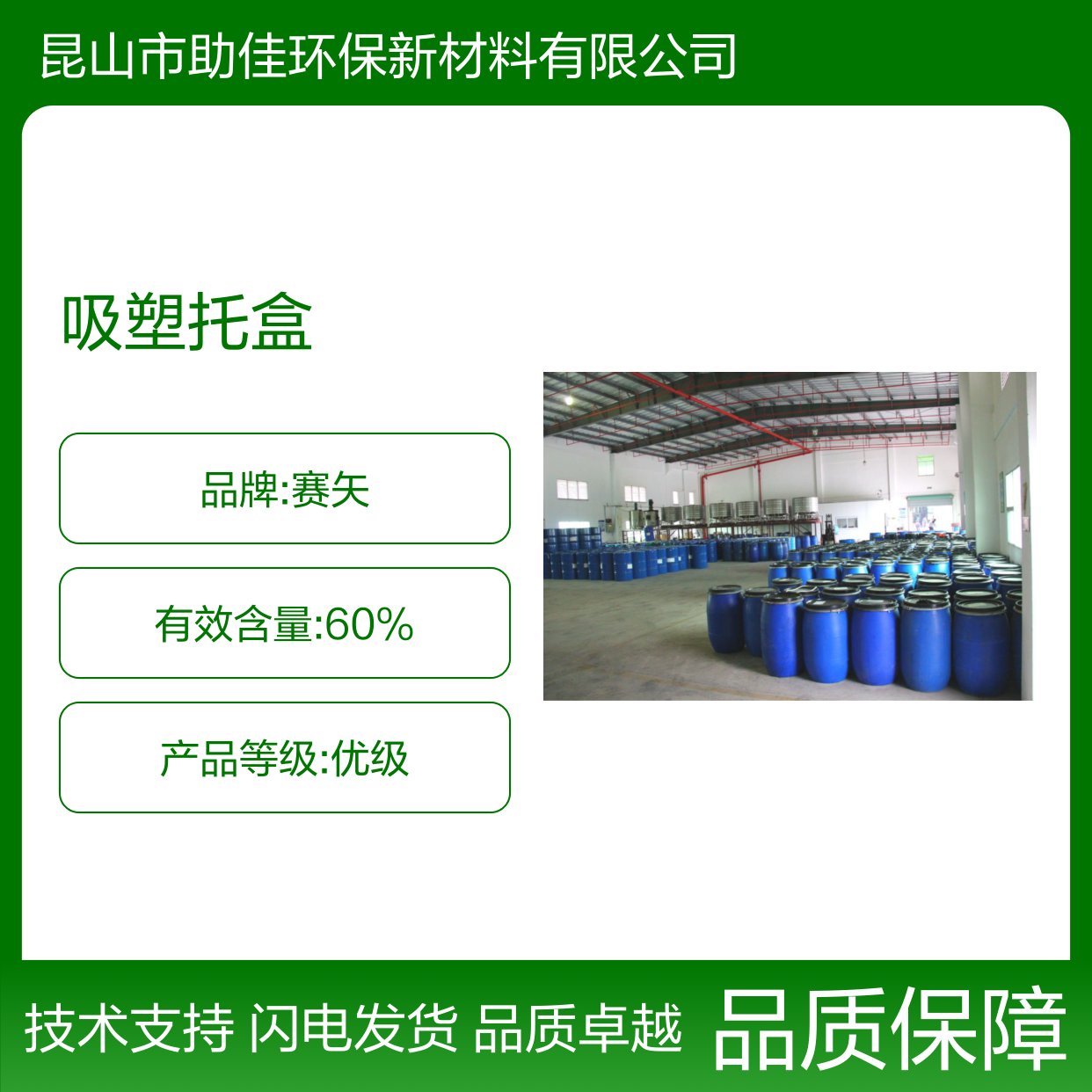 自然脱落滑的吸塑托盒硅油不粘好烘干手感好选赛矢牌
