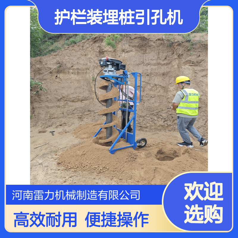 护栏装埋桩引孔机 手推式铁路加固清孔机大功率取土机分节式