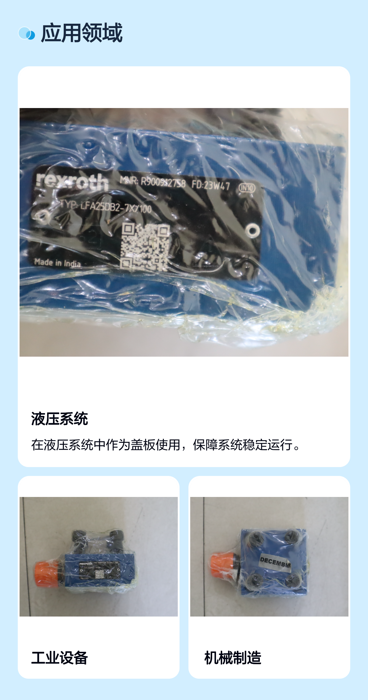 LFA25DB2-7X/100 R900912758 LFA25DB2-70/100 力士乐REXROTH盖板