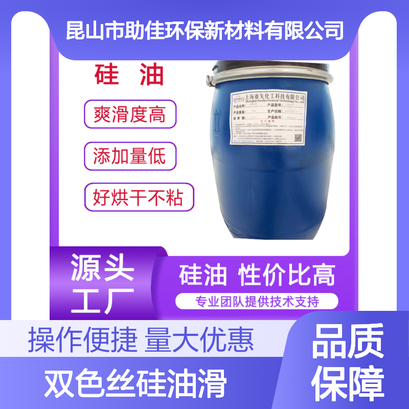 赛矢牌双色丝硅油滑 干爽不油腻 出丝品相好无投诉 专攻硅油产品