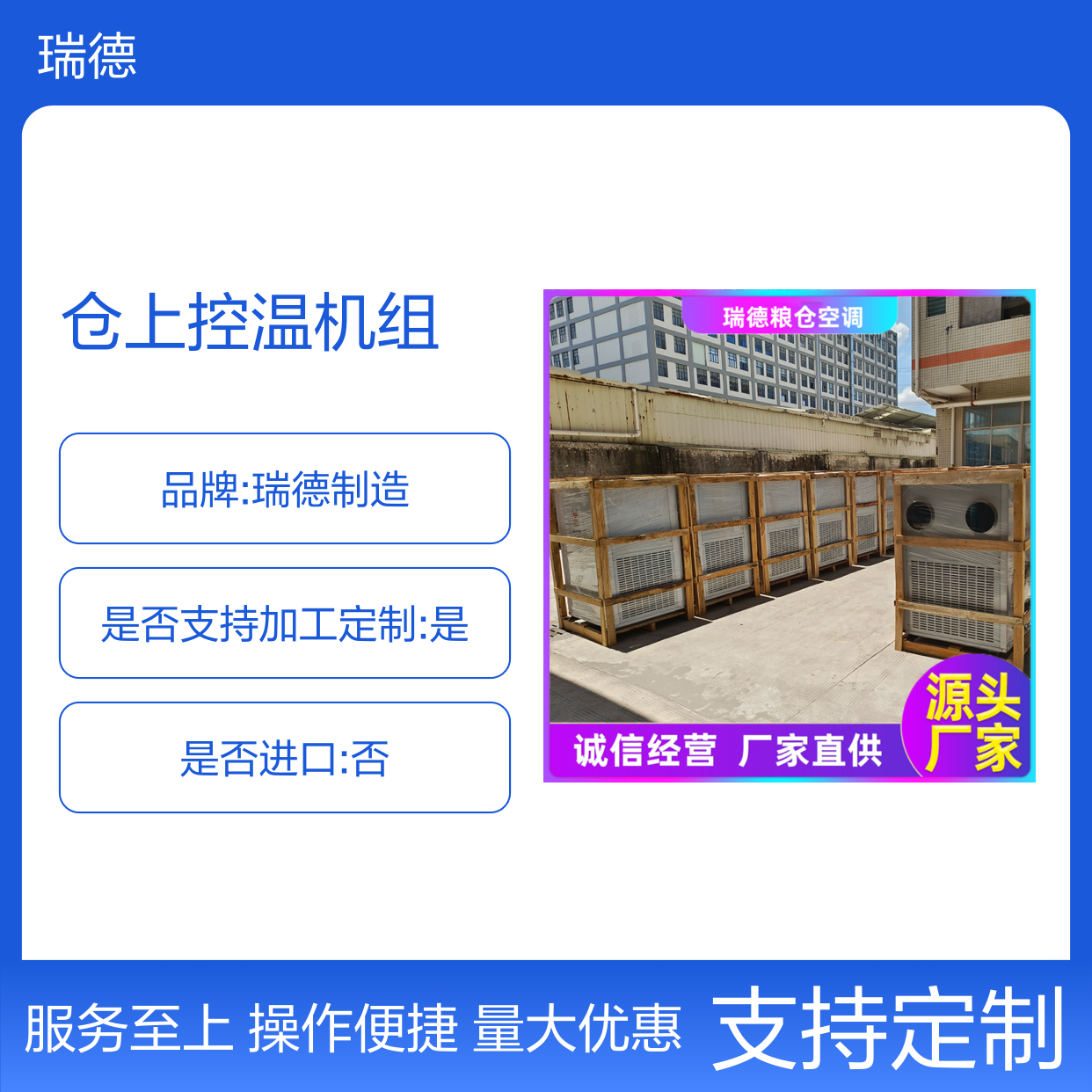 仓上控温机组 高效节能设备 选材优质 技术成熟