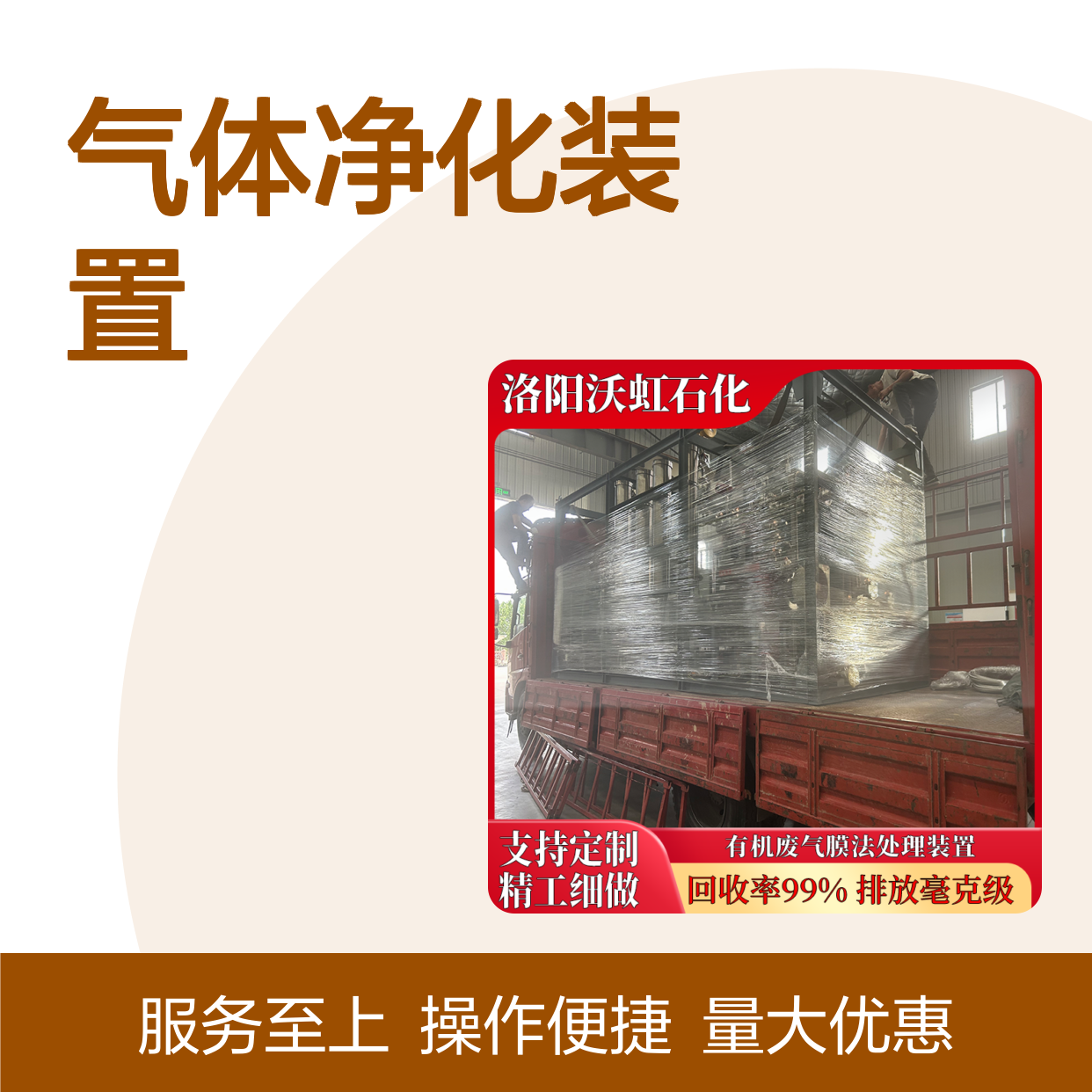 丙酮标准化VOCs气体净化装置 精工制造 回收率高