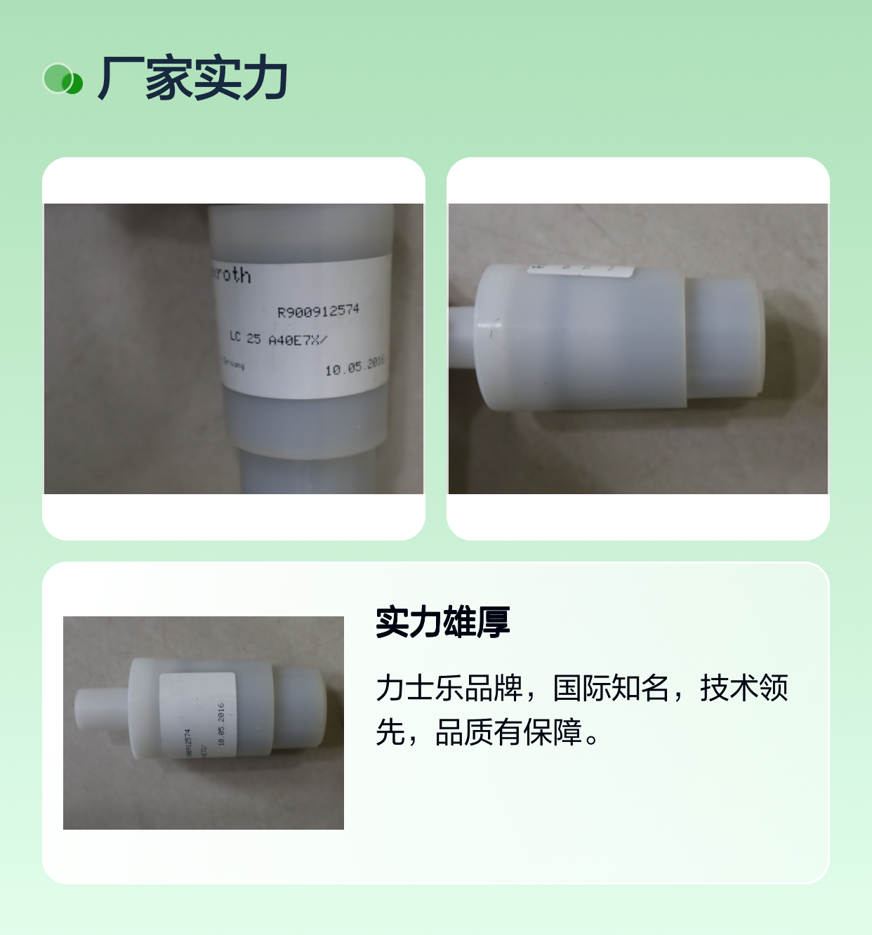LC25A40E7X/ LC25A40E70/ LC25A40E71/ R900912574 力士乐REXROTH阀