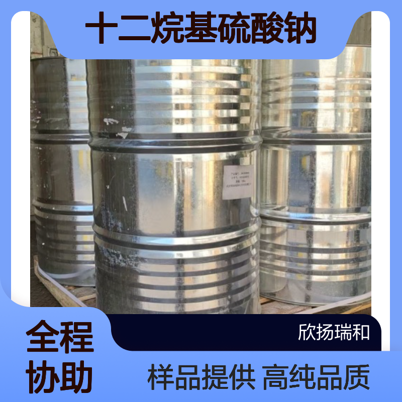 十二烷基硫酸钠CAS:151-21-3 月桂基硫酸钠K12 高含量可提供样品
