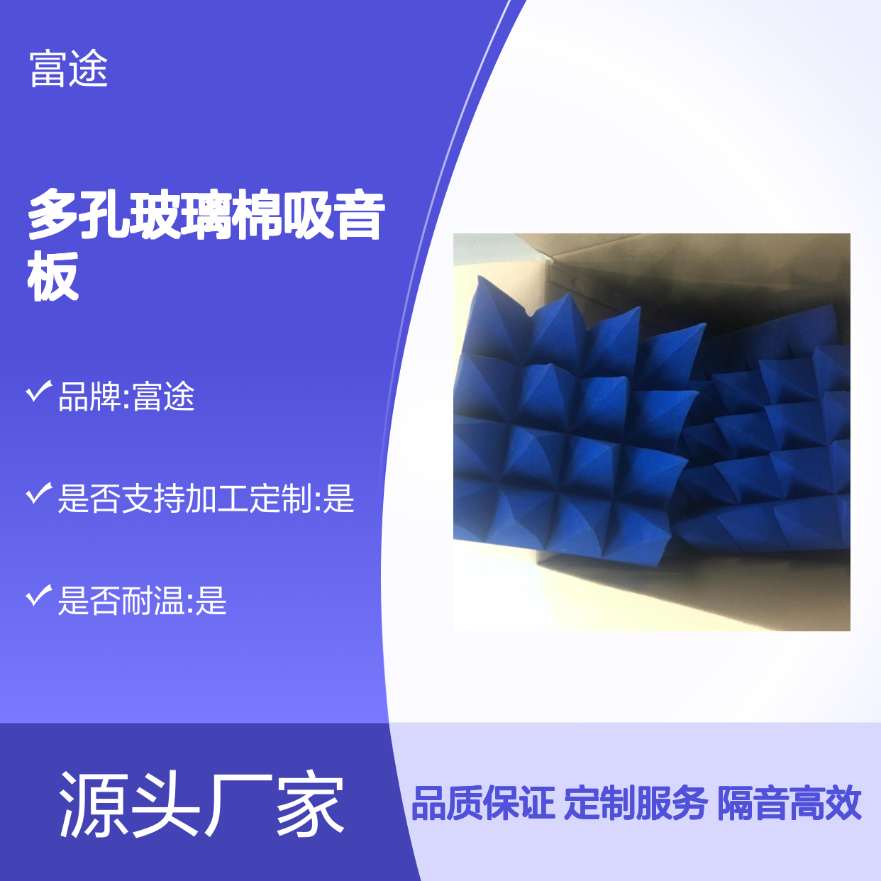 10公分多孔玻璃棉吸音板 隔音门优选