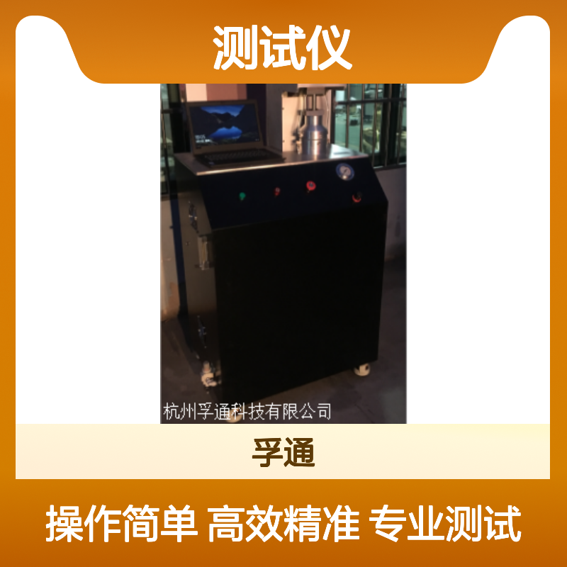孚通科技熔喷布颗粒物过滤效率测试仪 操作简便