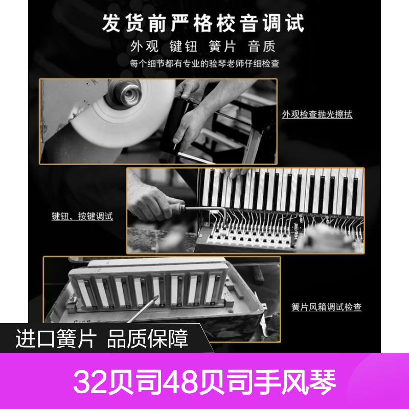 杰麦斯特簧片121624贝司32贝司48贝司手风琴BS初学演奏