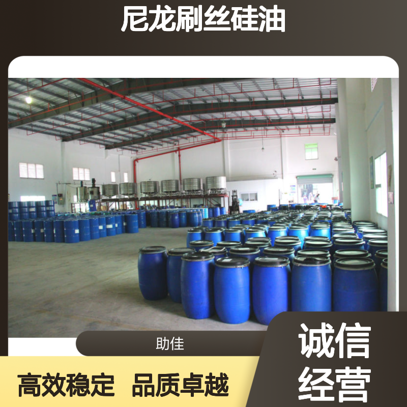 品质好且稳定的尼龙刷丝硅油滑爽好烘干不油腻选赛矢牌