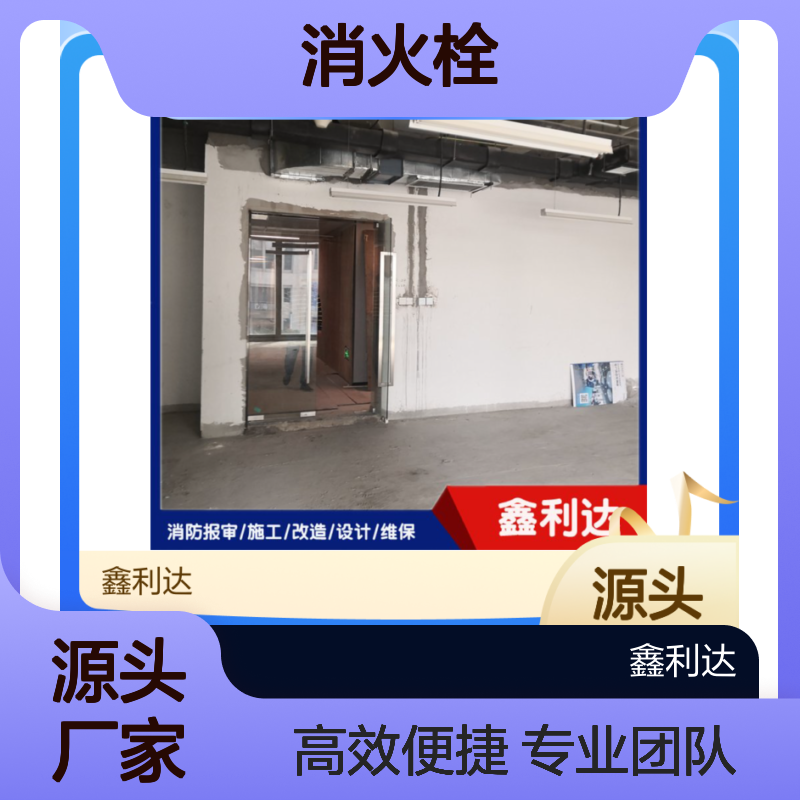 消防蓝图设计 消火栓移位安装灭火器消防报审