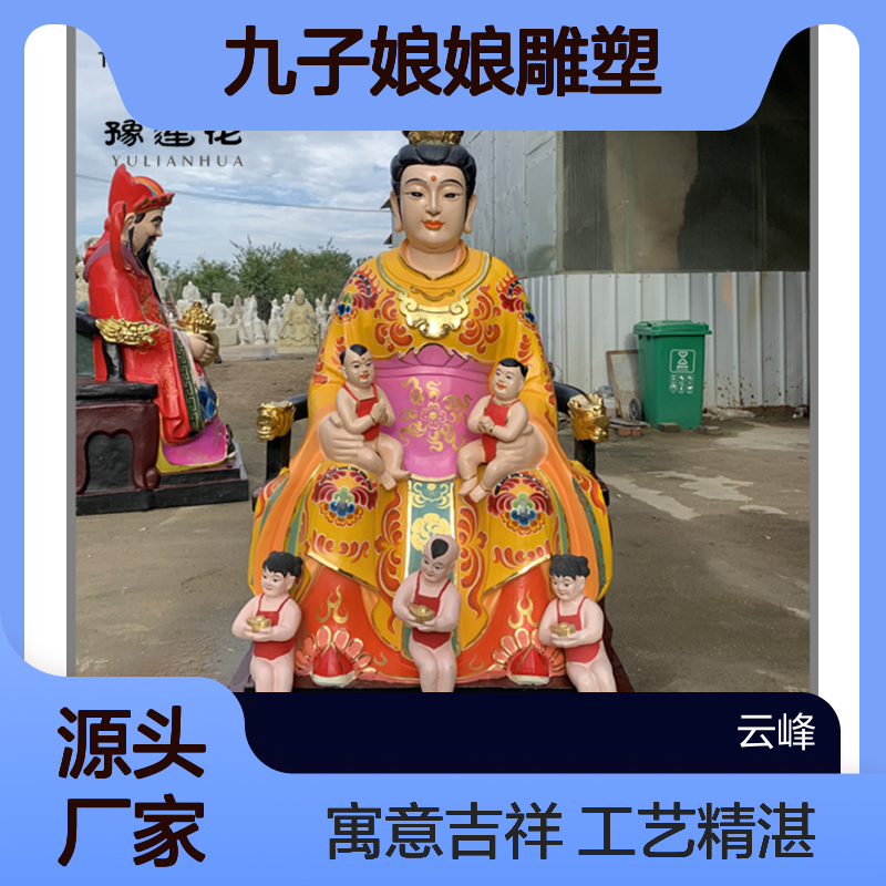 寺庙供奉九子娘娘雕塑神像 送子奶奶雕像 生娘娘 送子娘娘树脂佛像