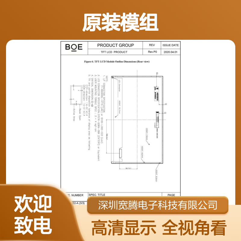 21.5寸原装模组 DV215FHM-NN0全视角 500 cd/m2 LVDS WLED FHD