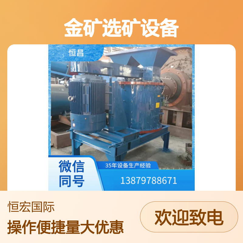 怡旦矿山PLC800型立轴破碎机 大块水泥块破碎 可调力度金矿选矿
