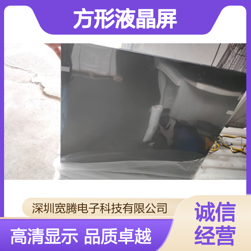 BOE显示器 DV332X2M-NV0 京东方33.2寸方形液晶屏