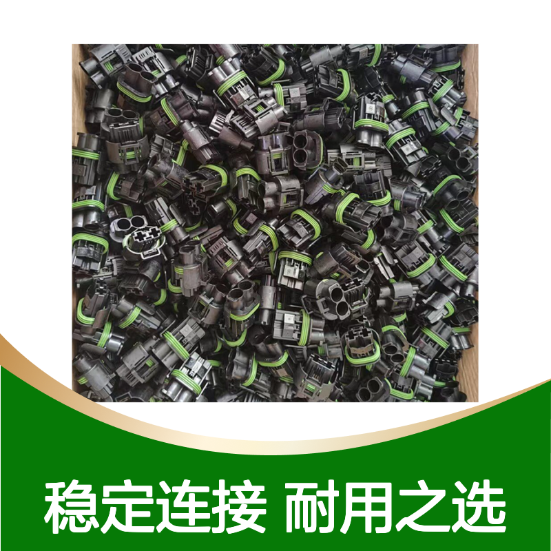 TE外壳端子接插件2301812-1 原装正品 连接稳定可靠