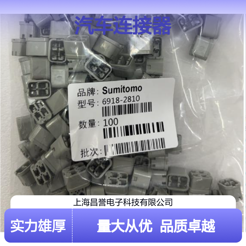 6189-7449住友SUMITOMO汽车连接器 插接件 适配多种车型稳定连接