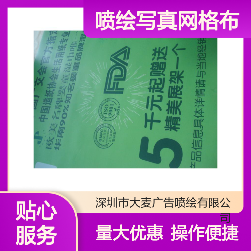 喷绘写真网格布 大孔小孔可选 商场透视吊旗专用高清印刷材质