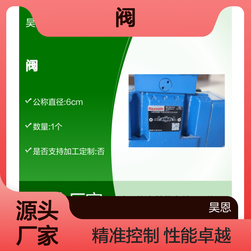 R900617676 4WRZE10E85-72/6EG24N9ETK31/A1D3M 力士乐REXROTH阀
